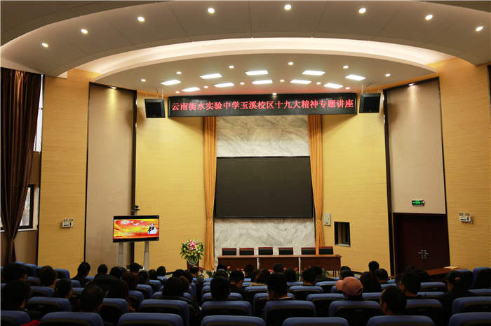 玉溪校區(qū)學習十九大.jpg