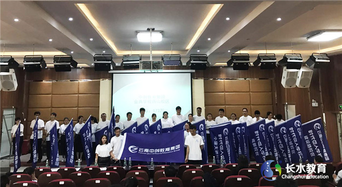 2017年6月21日，云南長水教育集團(tuán)旗下云南中創(chuàng)教育集團(tuán)召開暑期動員大會,誓言做優(yōu)質(zhì)服務(wù)的先行者。.jpg